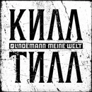 Meine Welt 20 December 2024