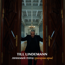 Любимый город (оркестровая версия) 14 May 2021